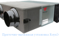 ��������-�������� ��������� Royal Clima RCS-800-U